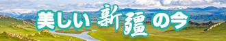 看大鸡巴操老女人视频新疆banner-w330n60.jpg